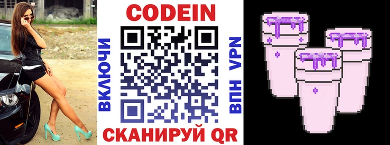 Кодеиновый сироп Lean напиток Lean (лин)  Рузаевка 