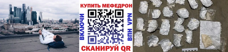 МЯУ-МЯУ кристаллы  Рузаевка 