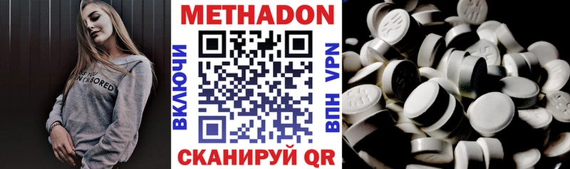 МЕТАДОН кристалл купить закладку Рузаевка